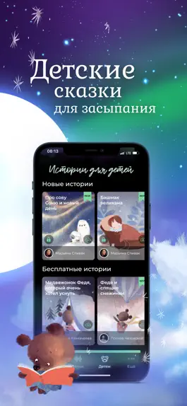 Game screenshot Saga Sleep – здоровый сон hack