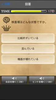 英語聞き取り王国 iphone screenshot 4