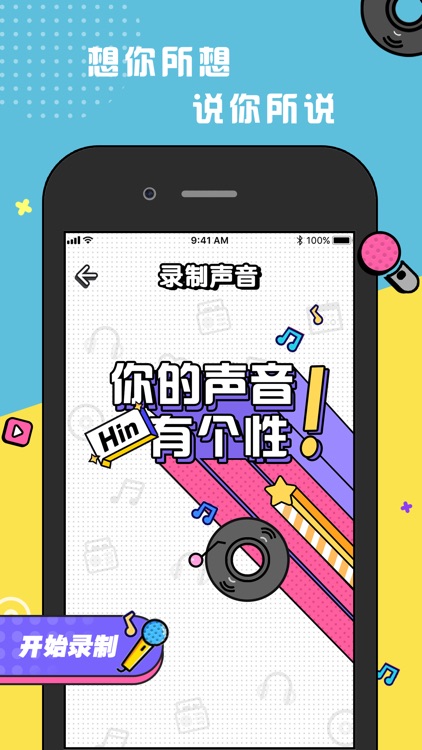 V聊-记住你的颜值记住你的声音