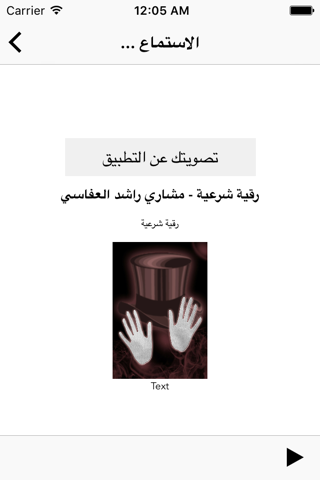 الرقية الشرعية الشافية - náhled