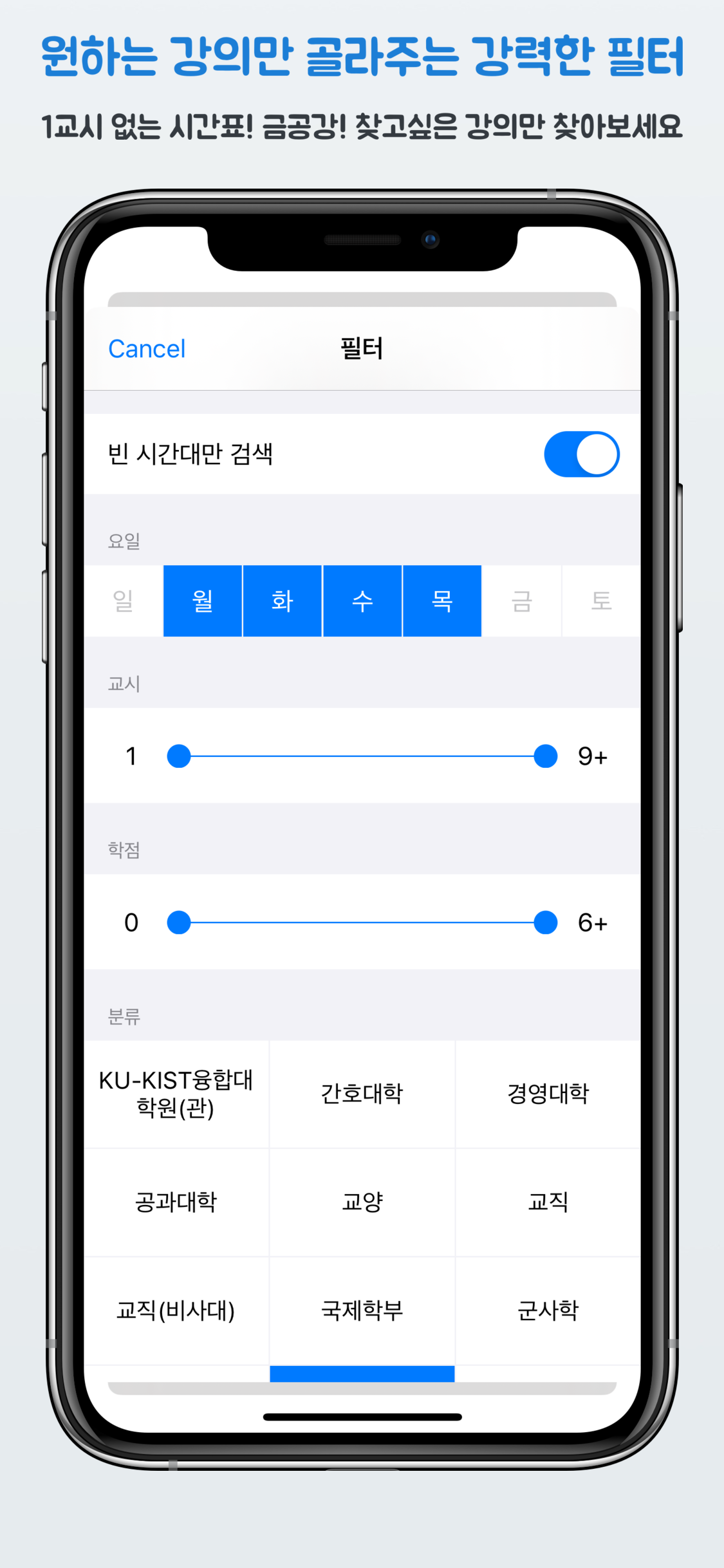 HeekTime - 히익타임 screenshot 3
