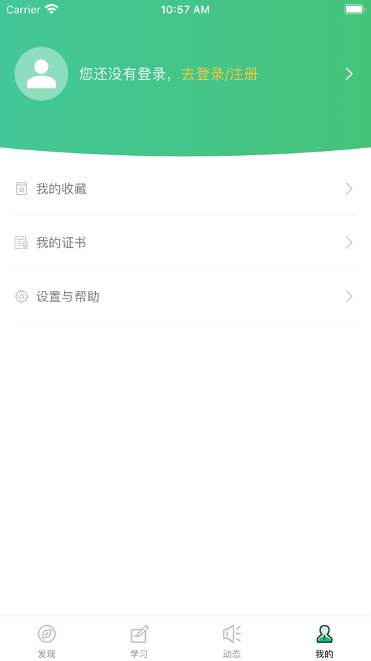 #3. 众凯网校 (iOS) 由: 上海众凯教育信息咨询有限公司