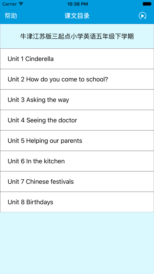 #1. 跟读听写牛津译林版三起点小学英语5下 (iOS) 由: 建政 朱