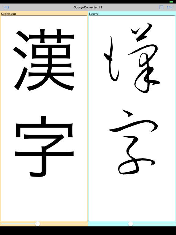 SousyoConverter byNSDev