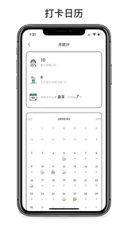 奶茶小本 iphone screenshot 3