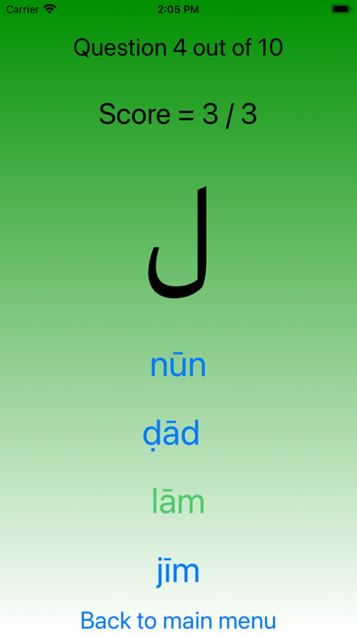 Arabic alphabet - lite Screenshot