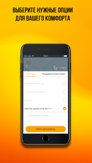 Good Taxi Pushkin City(圖3)-速報App