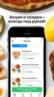 pizza house | Витебск iphone screenshot 2
