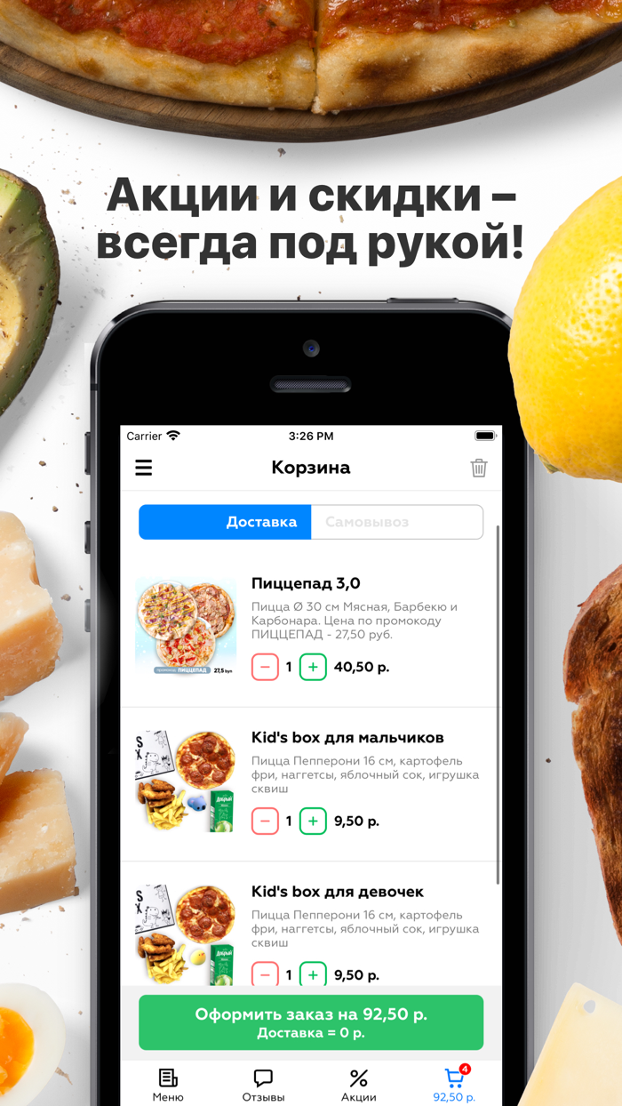 Pizza House  Витебск