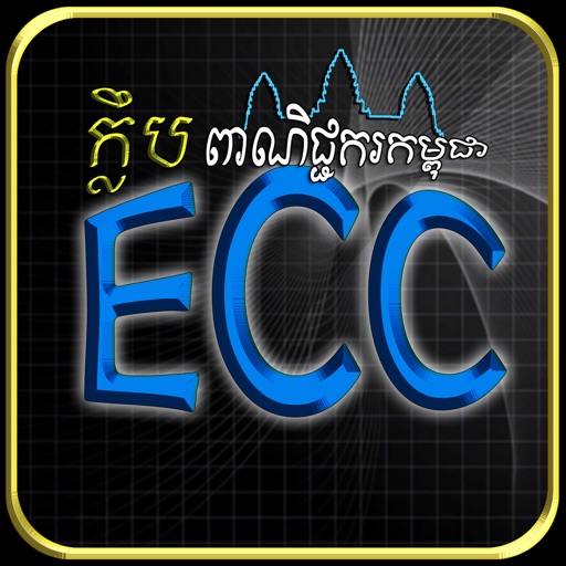 ECC Club