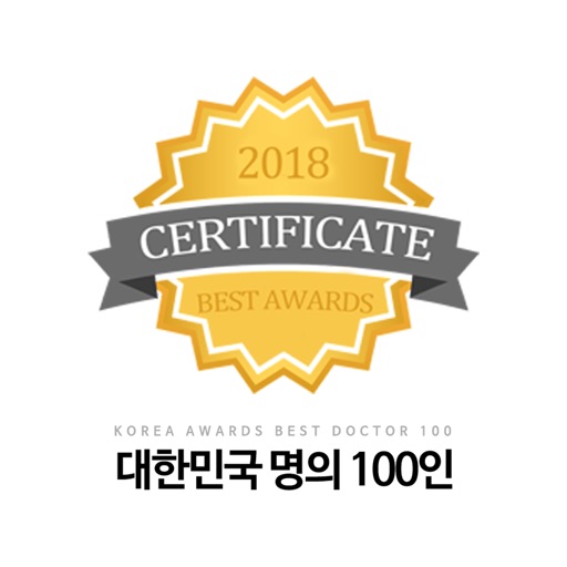 대한민국 명의 100인 - 우리동네 명의 찾기