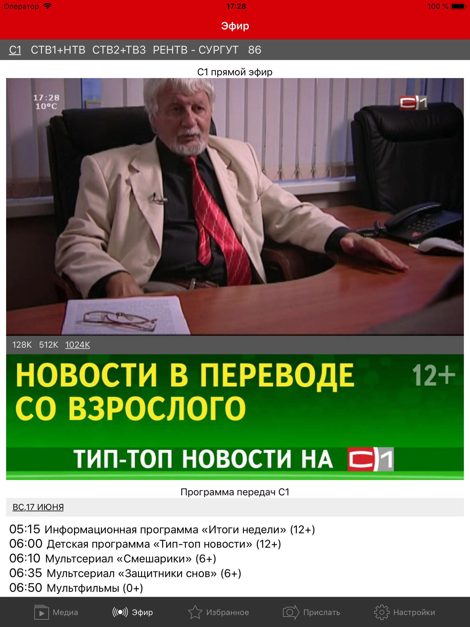 СургутИнформТВ