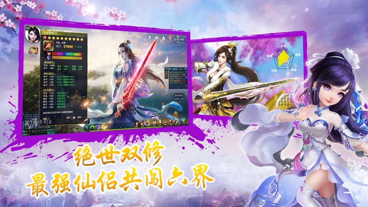 蜀山武侠传-萌仙西游版仙侠修仙回合制手游