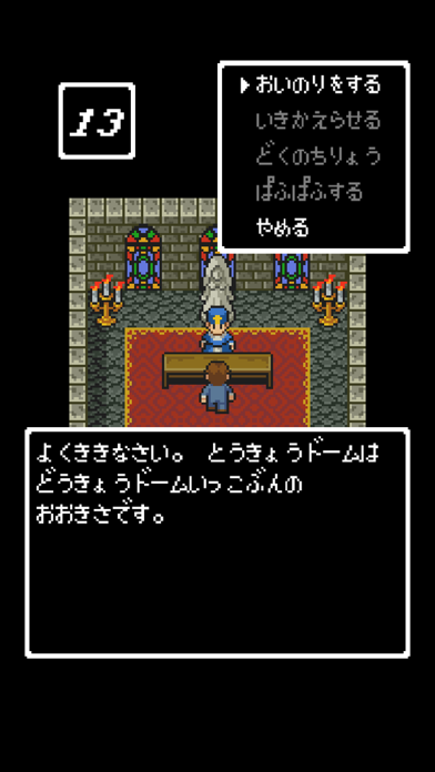 キミへの復活の呪文 screenshot 2