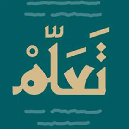 تطبيق تعلم Cheats
