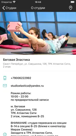 Game screenshot Эластика hack