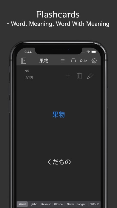 Screenshot #1 pour Japanese Vocab Pro