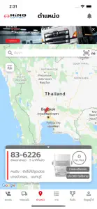 HINO CONNECT for Driver screenshot #3 for iPhone