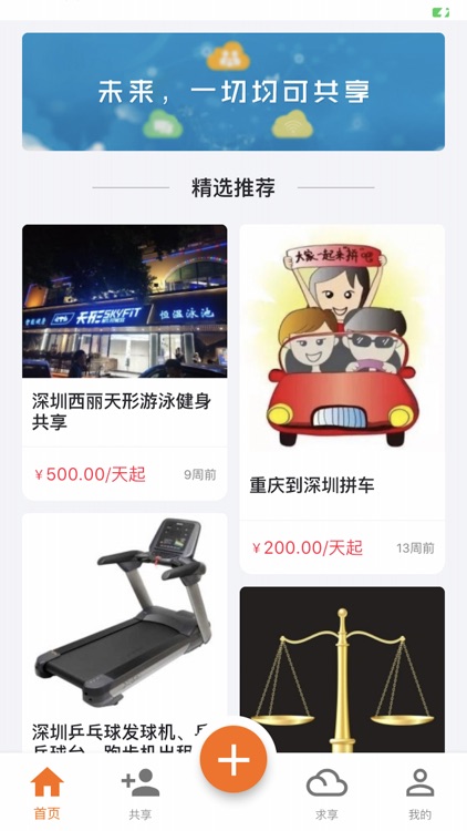 鱼享