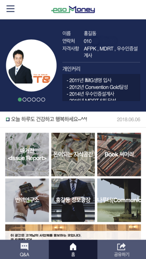 EGO Money(圖3)-速報App