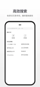 百度汉语 - 让汉语学习更简单 screenshot #4 for iPhone