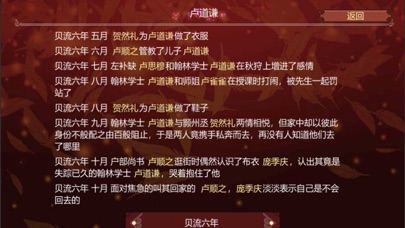 女帝的日常 screenshot1