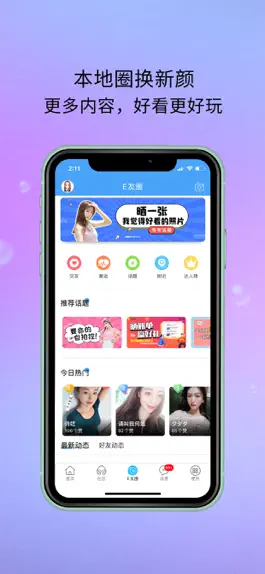 Game screenshot E滁州官方App apk