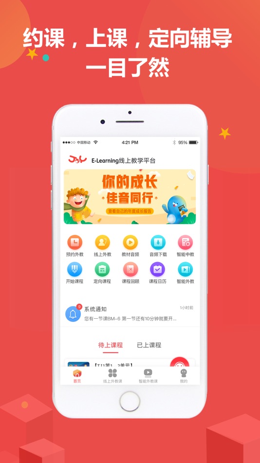 #2. 佳音英语 (iOS) By: Shanghai Jiayin Xiyue Cultural Technology Co., Ltd