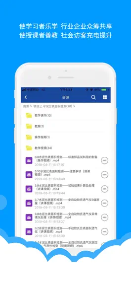 Game screenshot 微知库学生版 apk