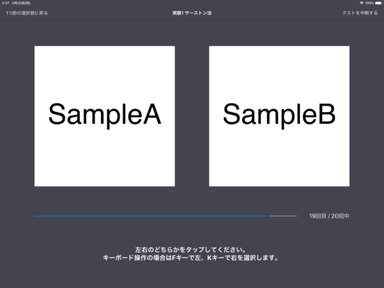 Screenshot #5 pour Paired Comp