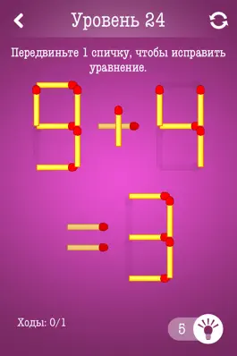 Game screenshot Головоломки со спичками 2021 hack