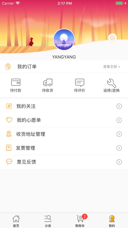 集采服务平台 screenshot-3