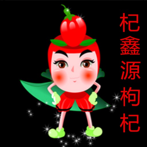 中国枸杞销售网 icon