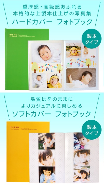 フエルフォトブック - 写真整理＆アルバム作成