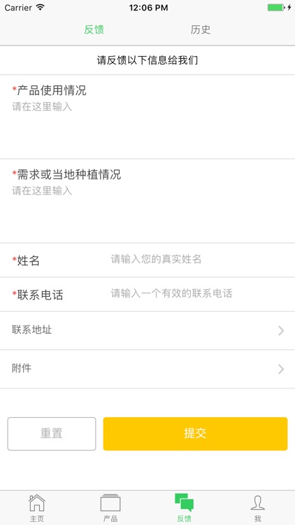 奇勇农业 screenshot-4