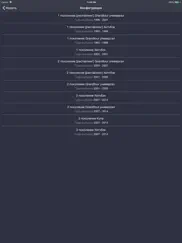 techapp for renault айпад изображения 3