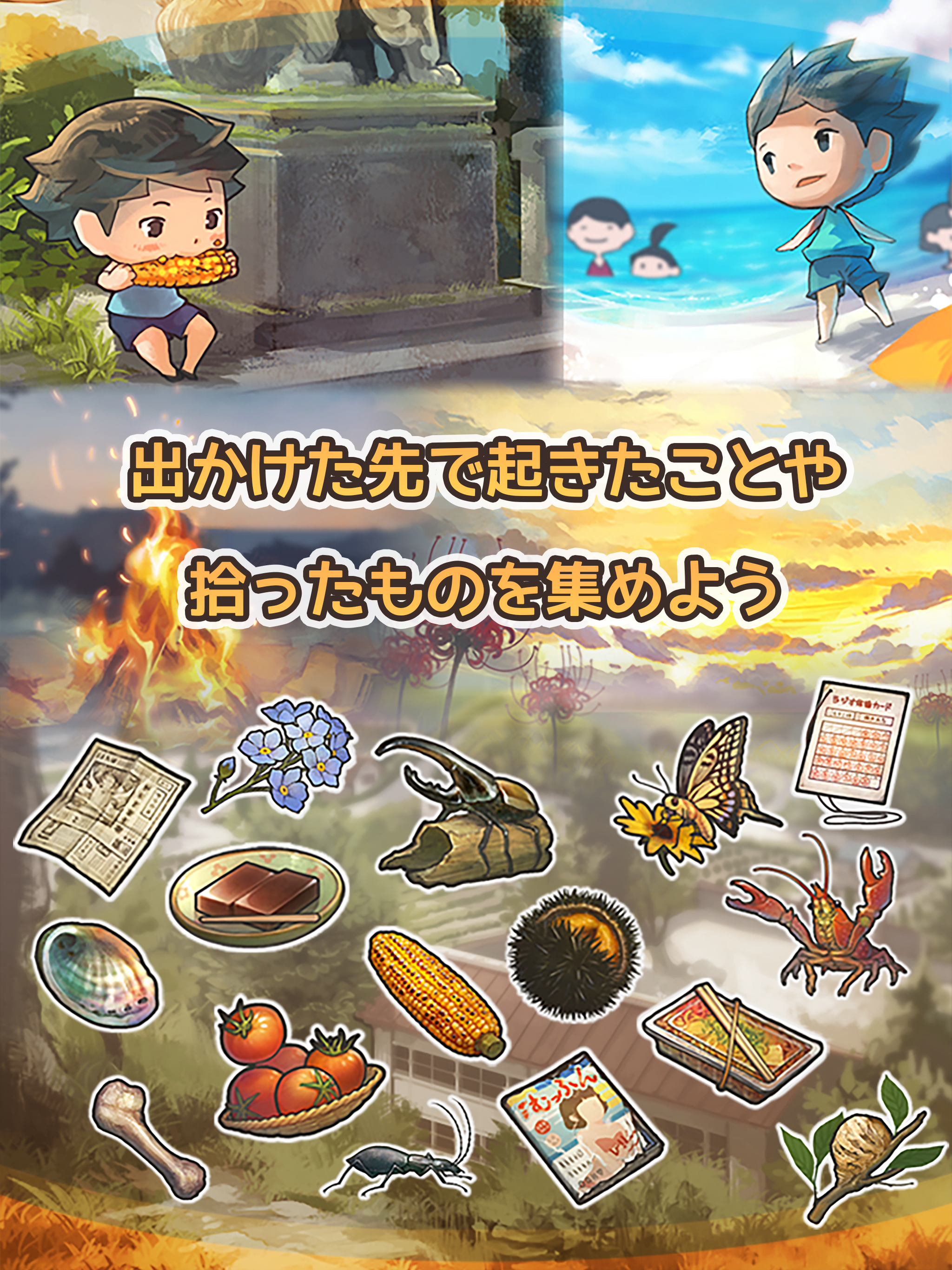 あの頃の夏休み ver2 screenshot 11