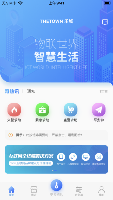 智通社区 Screenshot