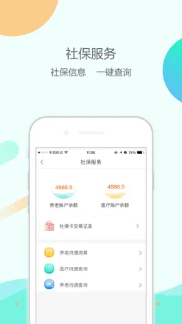 Game screenshot 大纬康养 apk