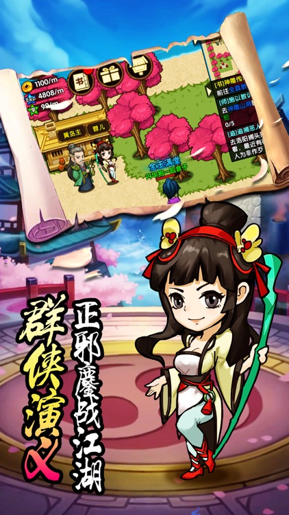 小鱼儿闯江湖-武侠至尊