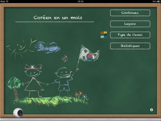 Screenshot #4 pour Coréen en un mois HD.NG