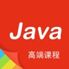 JAVA编程神器 - java语言程序员软件开发必备 icon