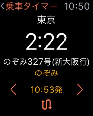 乗換案内 をapp Storeで 乗換案内 をapp Storeで