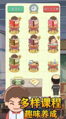 Game screenshot 火箭班-爆笑老师模拟器 mod apk