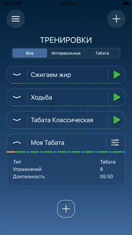 Game screenshot Treinamos: табата таймер apk