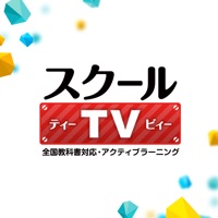 スクールTV