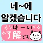 Useful in Korean & Japanese App Cancel