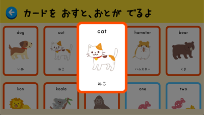 こどもえいごかるた〜かるたでおぼえる！　えいたんご Screenshot