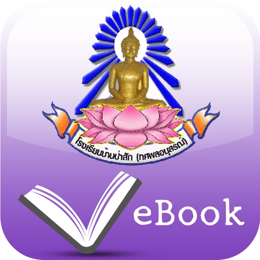 Banpasak eBook icon