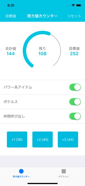 努力値カウンター For ウルトラサンムーン On The App Store
